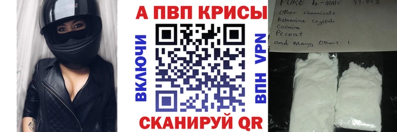 Купить закладки  Пермь  A PVP СК КРИС 