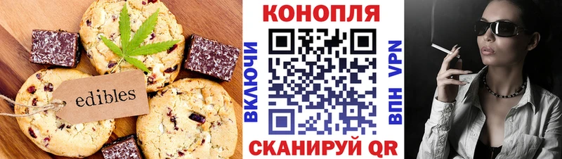 Печенье с ТГК марихуана  Купить где  Пермь 