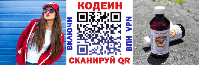 Codein Purple Drank  Купить  Пермь 